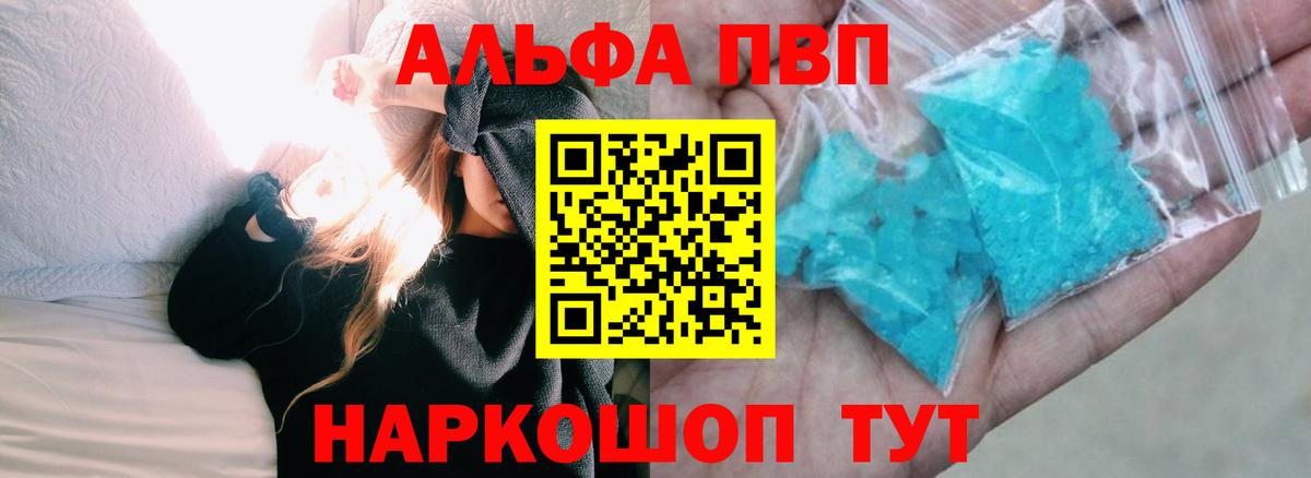 Alfa_PVP Соль Алушта
