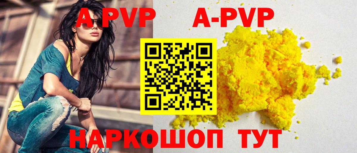 Альфа ПВП Crystall  APVP кристаллы  Вход с VPN  Алушта 