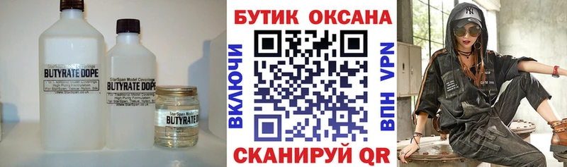 гидра ССЫЛКА Алушта БУТИРАТ вода закладки
