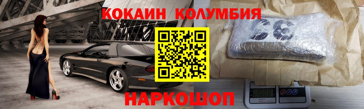КОКАИН Эквадор Алушта