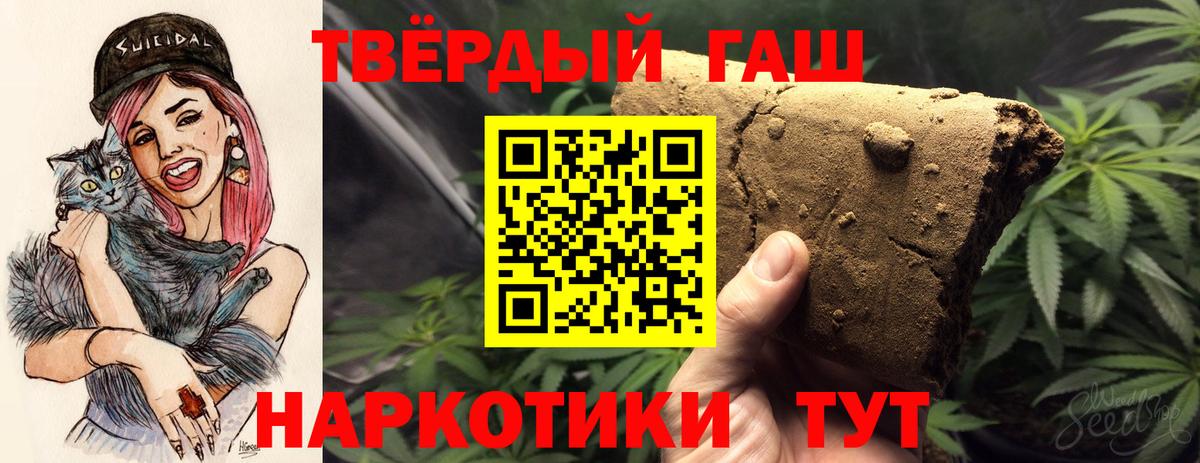 Гашиш хэш  цены   Алушта  Вход с VPN 