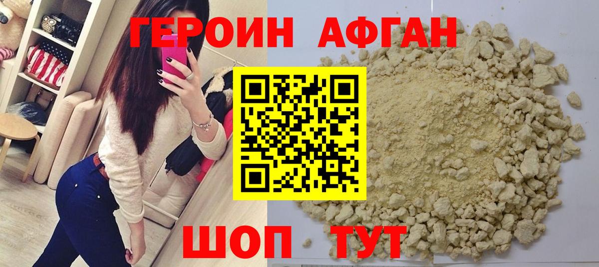 Героин гречка Алушта