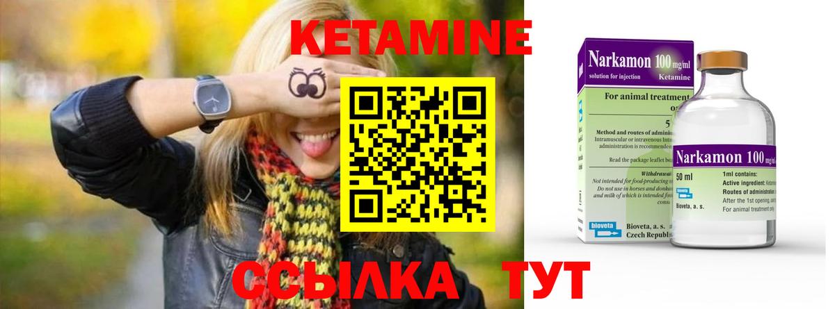 КЕТАМИН VHQ  Вход с VPN  Алушта 