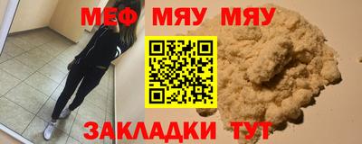 мефедрон мука Абакан