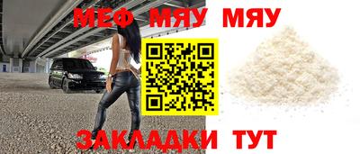 мефедрон мука Абакан