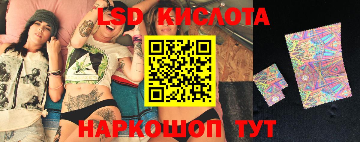 Алушта  LSD-25 экстази кислота  LSD-25 экстази  ЛСД экстази ecstasy  Вход с VPN 