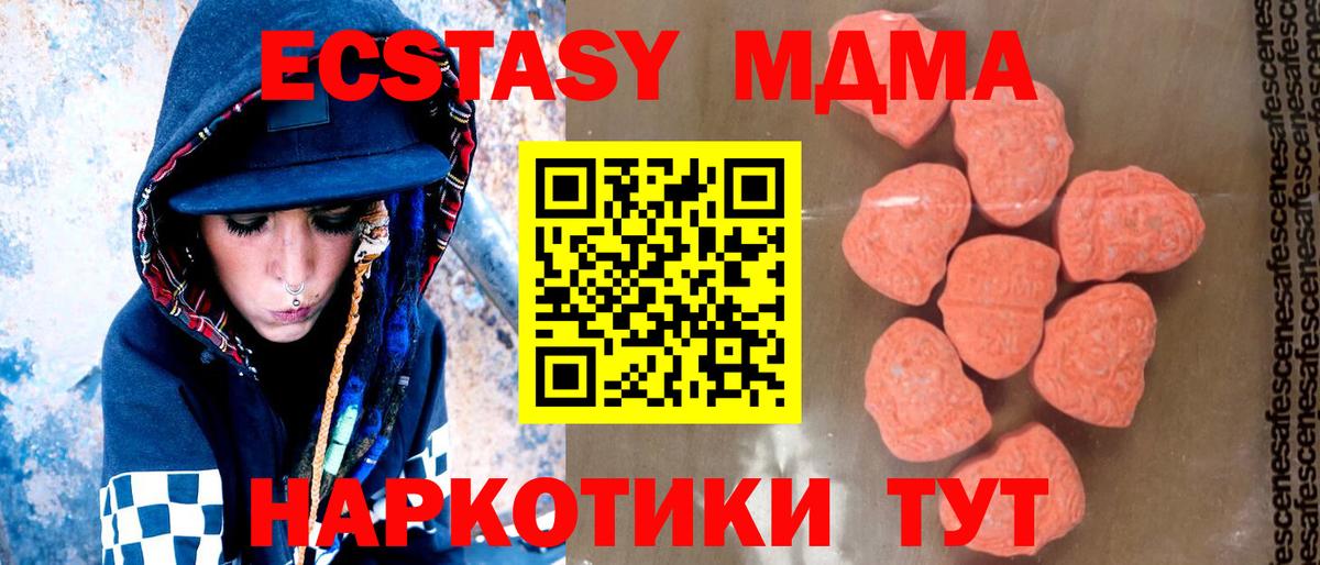 Алушта  МДМА Molly  Вход с VPN  МДМА VHQ 