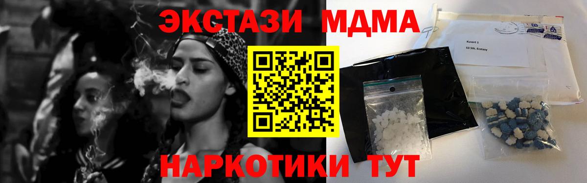 MDMA VHQ Алушта