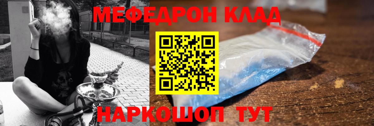 купить наркотик  Меф мяу мяу  Алушта  МЕФ  Вход с VPN  Меф VHQ 