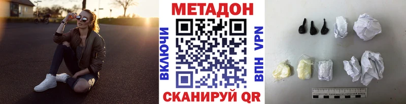 Метадон белоснежный сколько стоит мега tor Алушта
