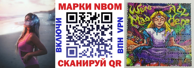 купить наркотик  Алушта  Марки 25I-NBOMe 1,8мг 
