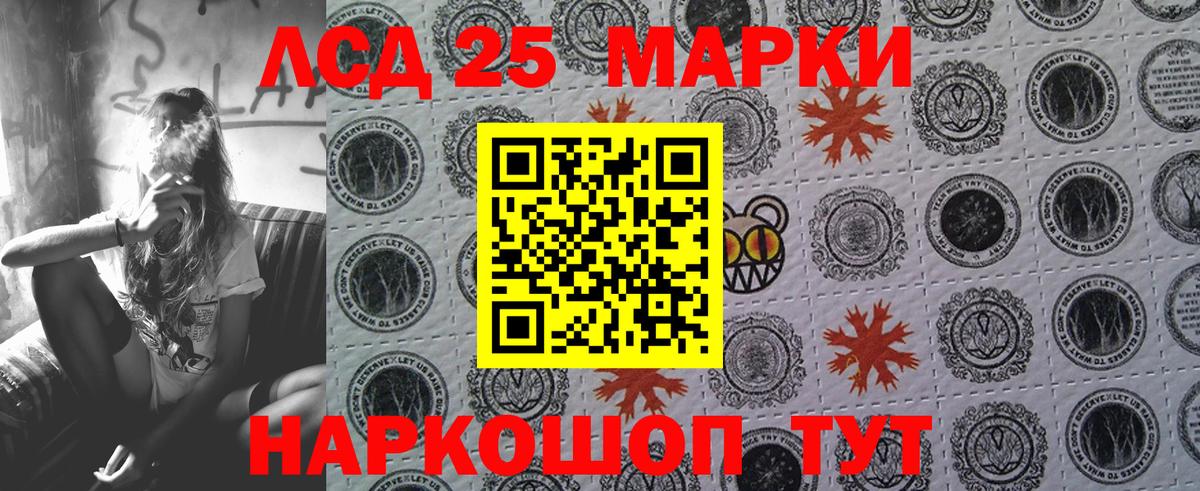 Алушта  Марки 25I-NBOMe  Вход с VPN  сколько стоит  Наркотические марки 1,5мг  Наркотические марки 1,5мг 