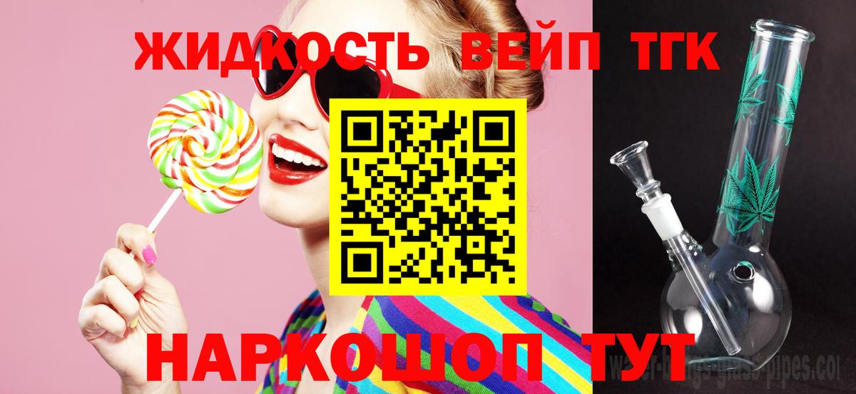 omg как зайти  Вход с VPN  Алушта  магазин    Дистиллят ТГК жижа  ТГК гашишное масло 